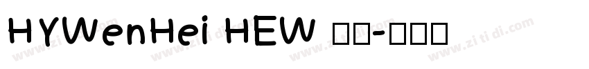 HYWenHei HEW 常规字体转换